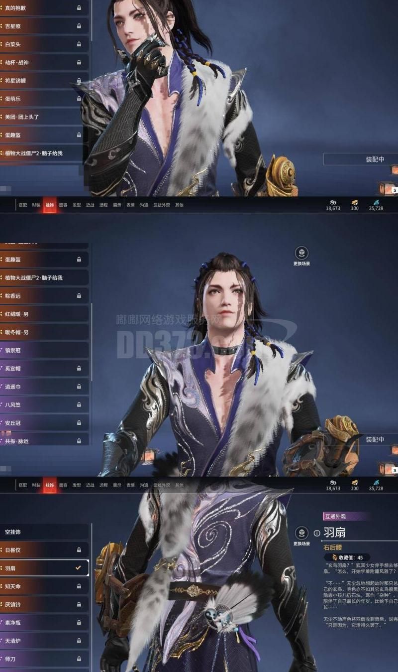 醉梦江湖选哪个角色