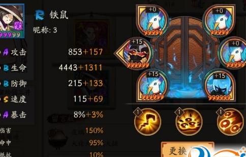 阴阳师哪里有铁鼠