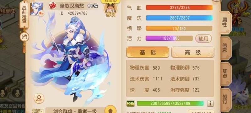 梦幻手游魔王多少级秒四