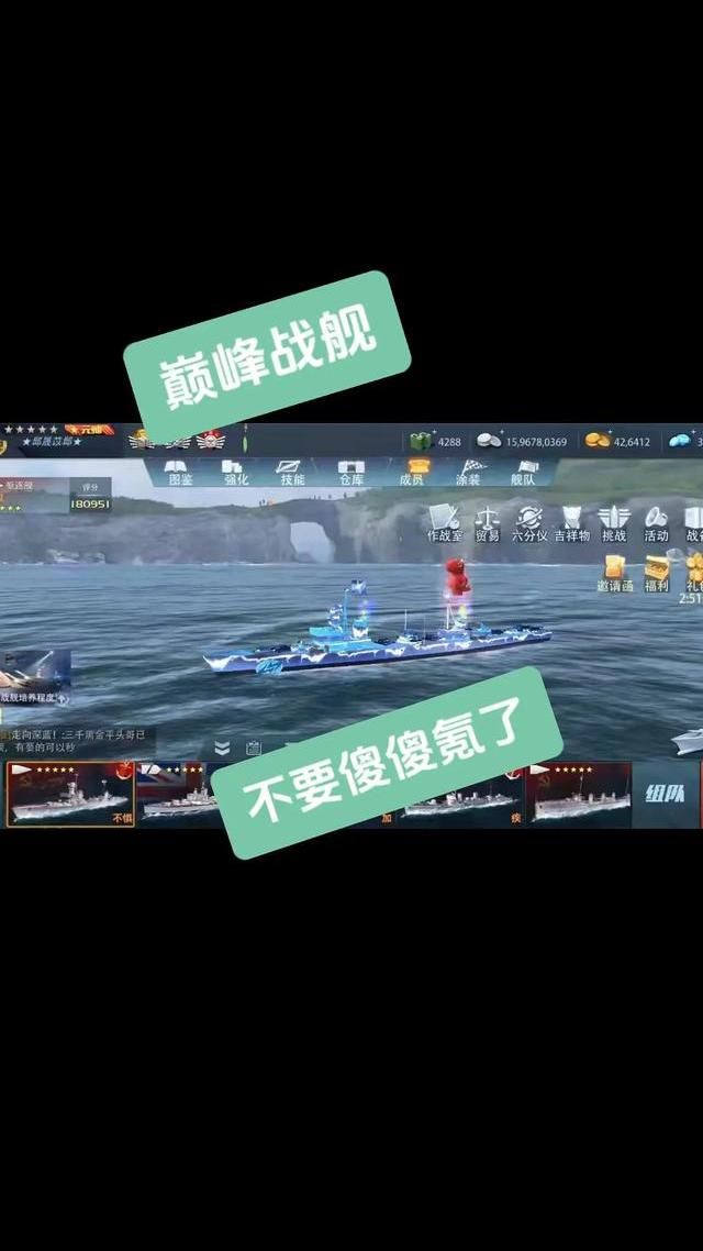 战舰世界闪击战美国航母怎么获得