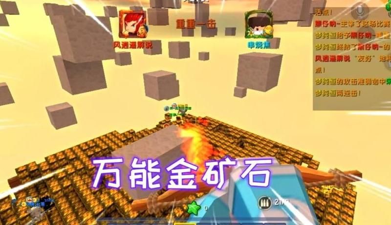 迷你世界金矿石在哪里采集最快