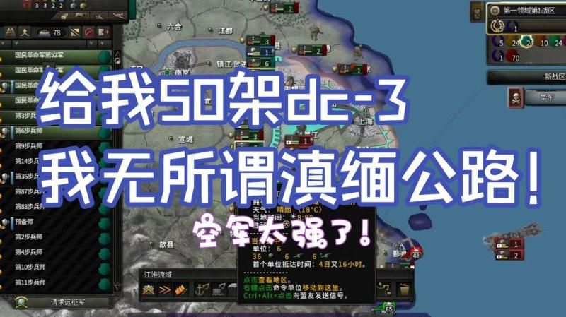 钢铁雄心4伞兵怎么空降