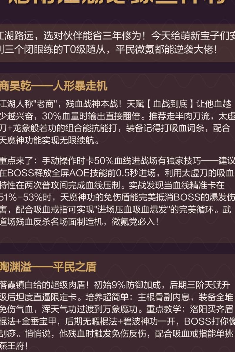 烟雨江湖修为1500如何达到