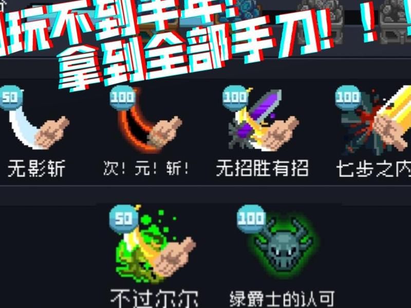 元气骑士怎么双持武器