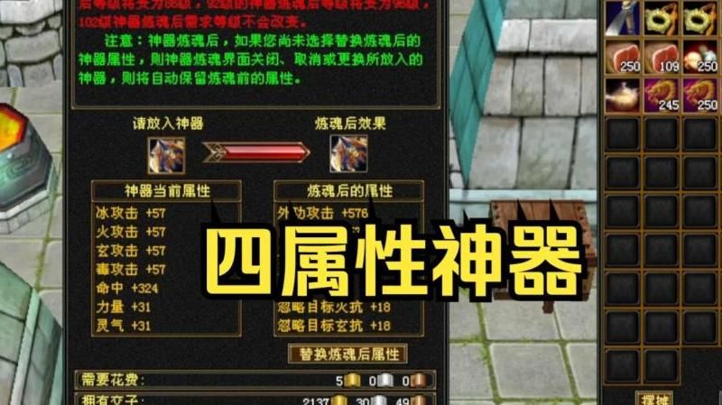 天龙八部什么装备最好