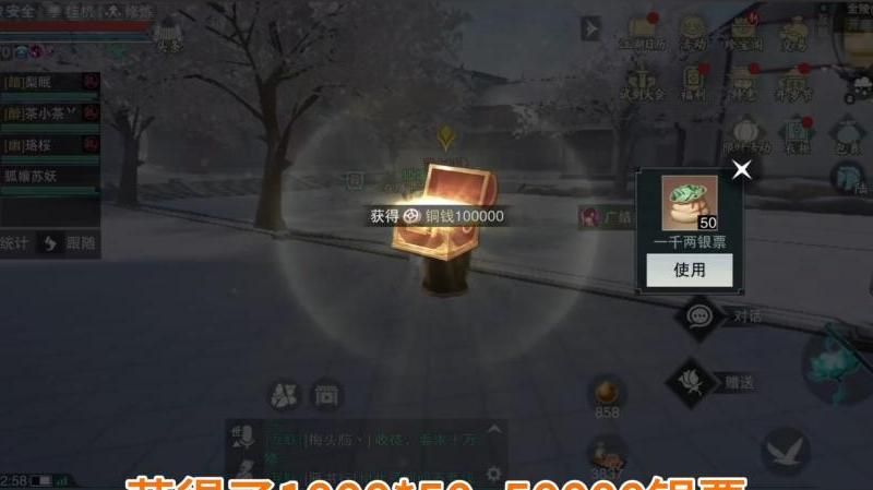 放置江湖银票怎么快速获得