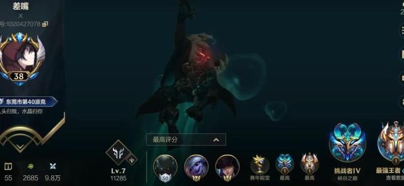 lol转区段位怎么算
