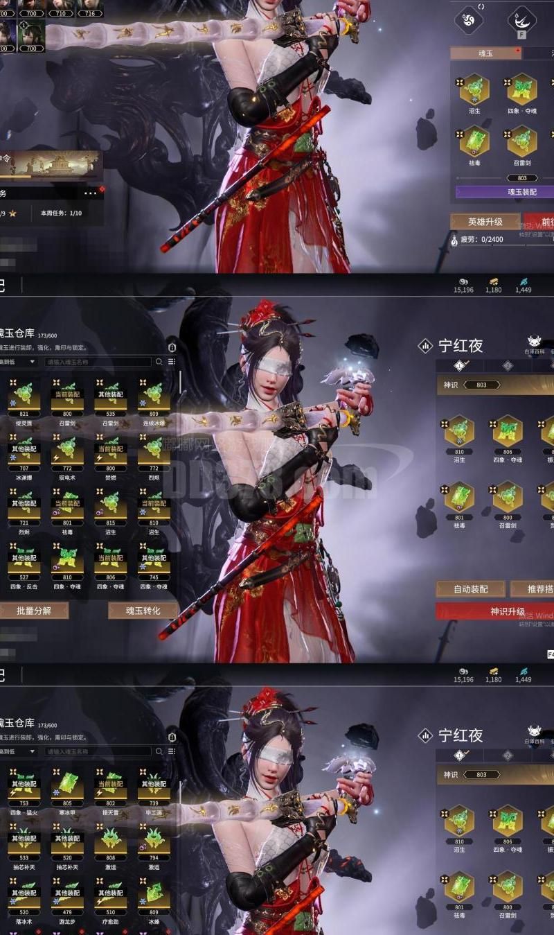 王朝霸域怎么刷到貂蝉