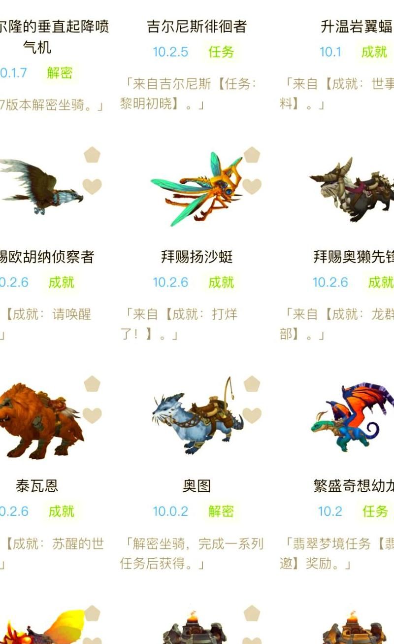 魔兽世界金色宠物怎么得到