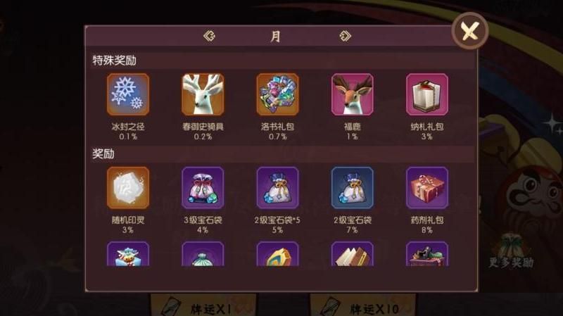侍魂胧月传说神器怎么获得