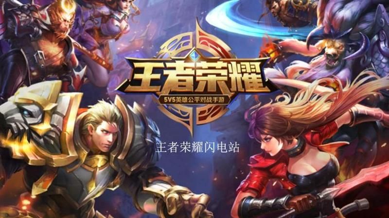 王者荣耀几个月一个赛季