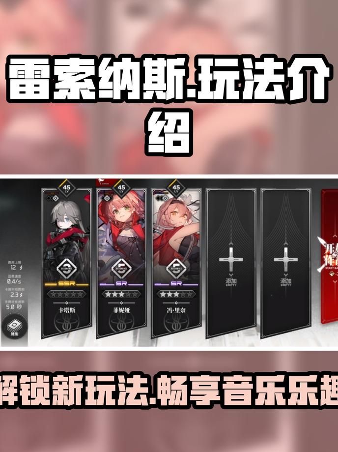 雷索纳斯怎么快速升级技能