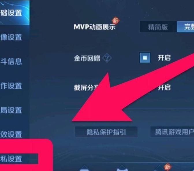 王者荣耀如何打开隐身