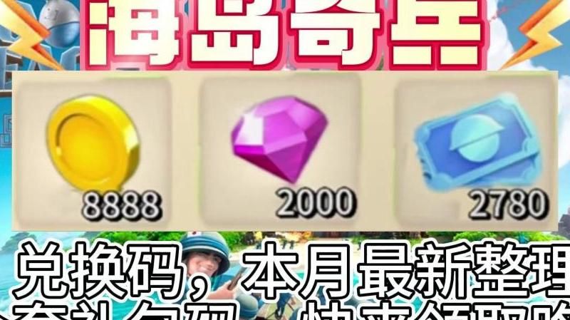 海岛奇兵在哪里换皮肤碎片啊