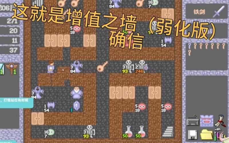 魔塔50层29层怎么开暗道