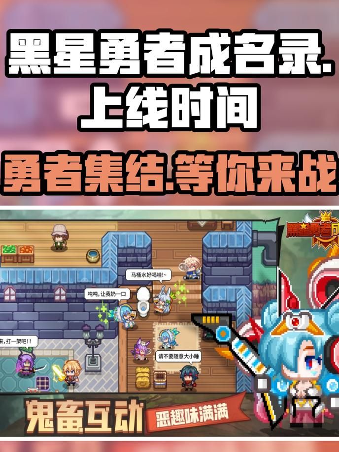 黑星勇者成名录怎么样练级