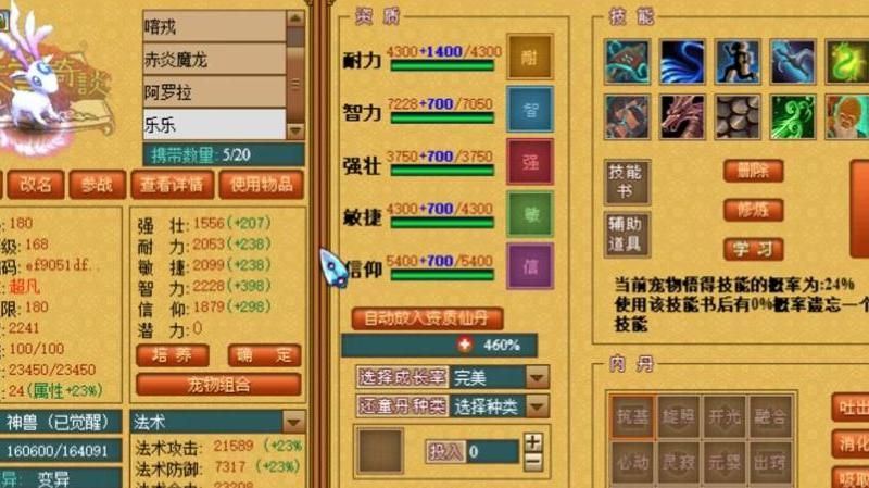 天书奇谈帮会武功怎么点
