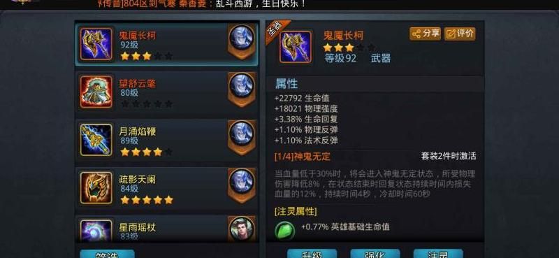 乱斗西游2金币有什么用处