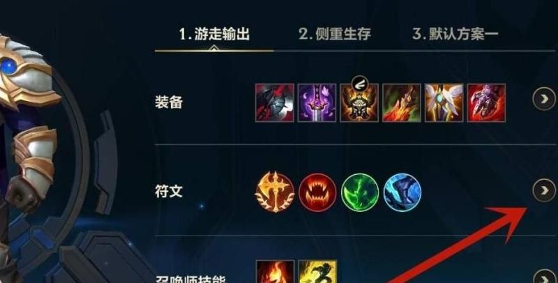 lol百分之一暴击符文怎么弄