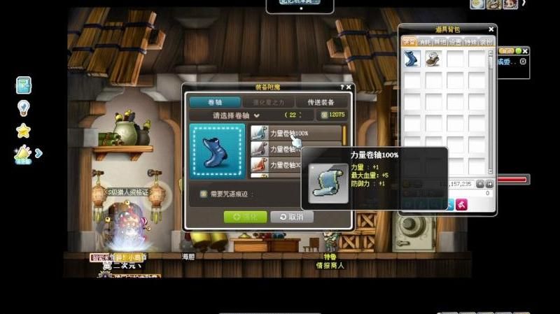 冒险岛幸运道具怎么用