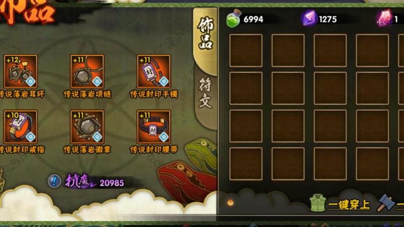 火影忍者中的饰品怎么搭配