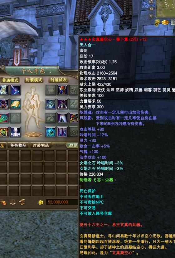 完美国际2声望20万怎么弄