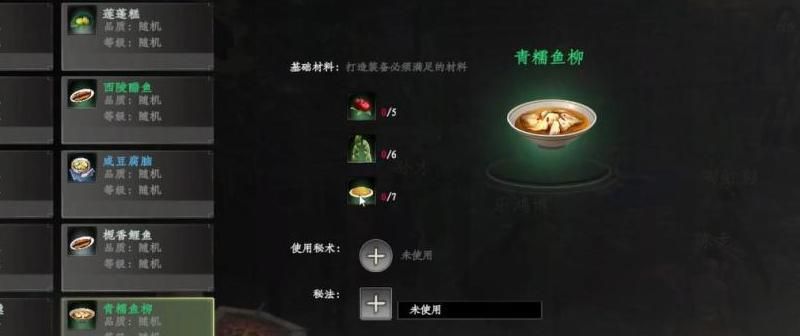 下一站江湖怎么制作药