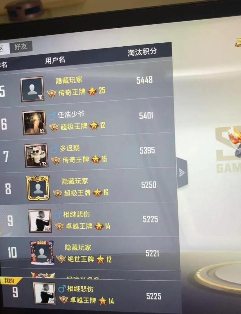 和平精英段位新赛季怎么掉
