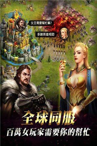 女王的纷争手游游戏截图2