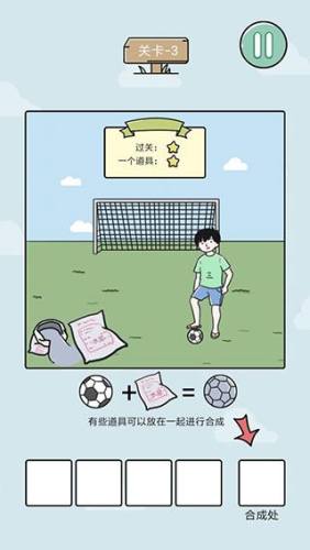 笑屎我了游戏截图2