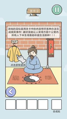 笑屎我了游戏截图3