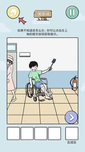 笑屎我了游戏截图4