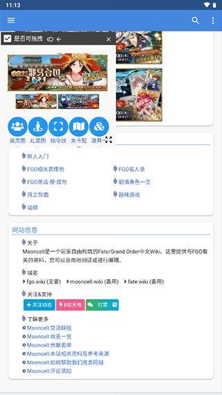 软件截图(2)
