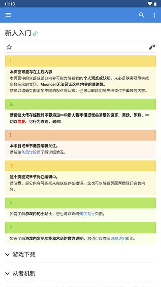 软件截图(4)