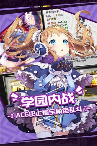 人气动漫大乱斗手游游戏截图5