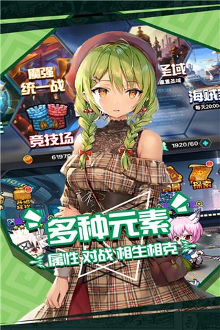 人气动漫大乱斗手游图片1