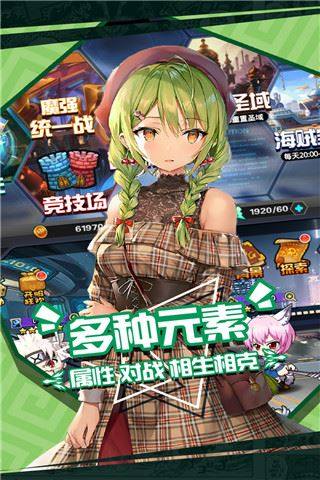 人气动漫大乱斗手游游戏截图1