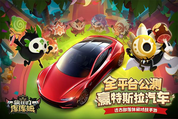 疯狂的库库姆抖音版图片1
