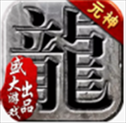 沙巴克传奇手游九游版