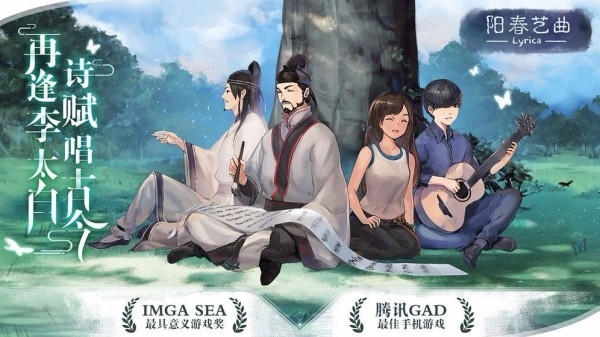 阳春艺曲手游苹果版