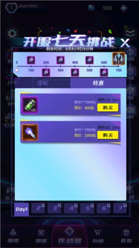 迷失星球手游2