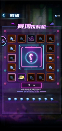 迷失星球手游3