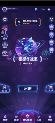 迷失星球手游4