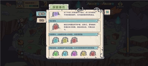 当神奇光芒落下小米版基础玩法介绍4