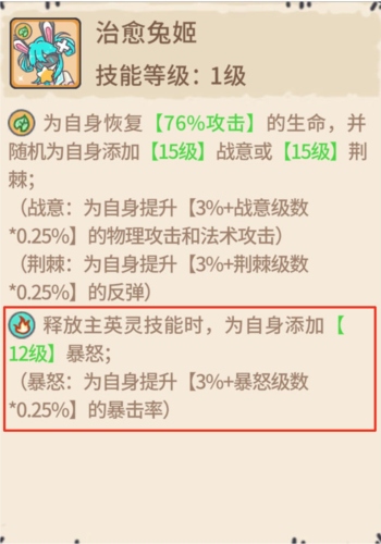 当神奇光芒落下小米版基础玩法介绍8