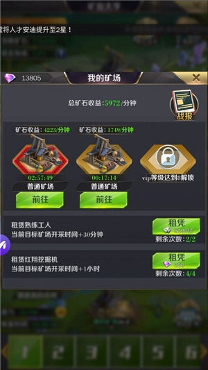 商道高手华为版图片5