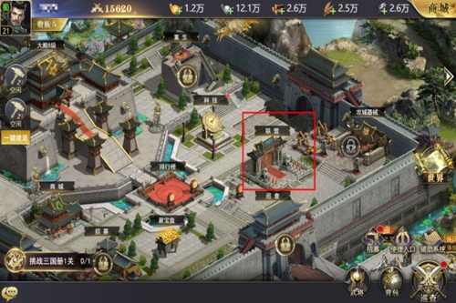 三国我是主公百度版建筑玩法介绍3