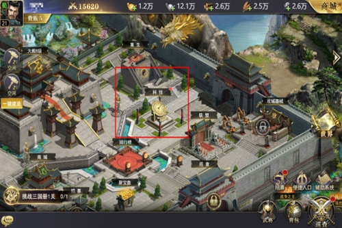 三国我是主公百度版建筑玩法介绍4