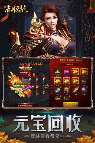赤月屠龙手游图片1