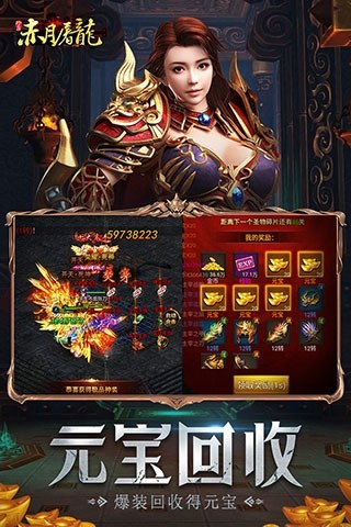 赤月屠龙手游游戏截图1